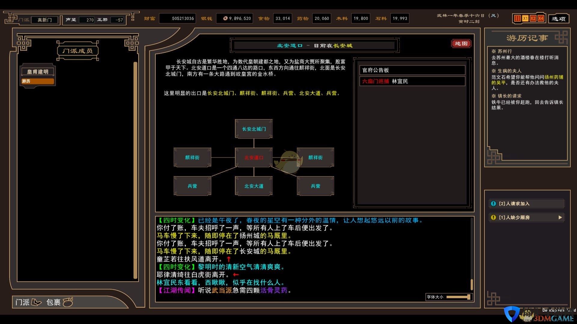 《我来自江湖》武功突破丹药获得方法分享