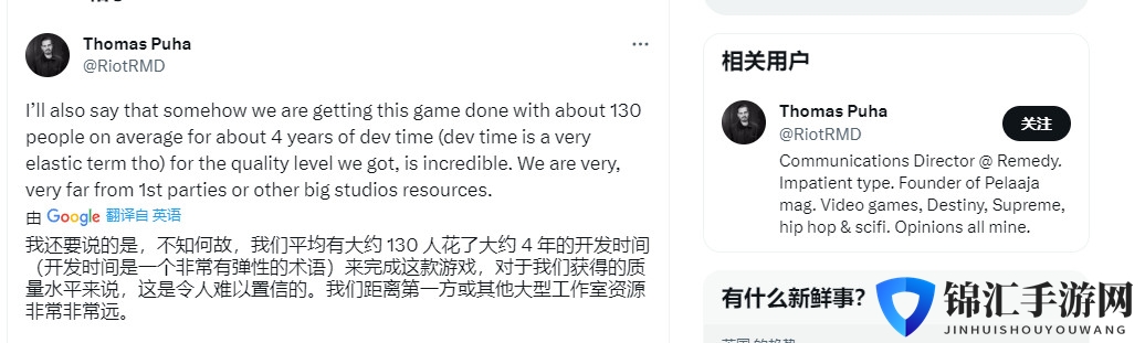 难以相信 《心灵杀手2》开发团队只有130人 是Remedy开发“最艰难的”游戏