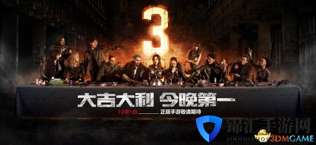 腾讯联手PUBG！《绝地求生：天天大吉》手游来了