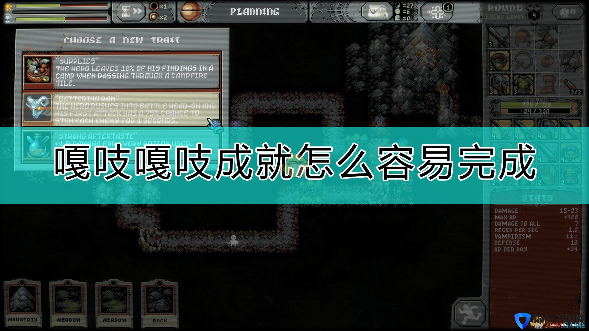《循环勇者》嘎吱嘎吱响成就技巧