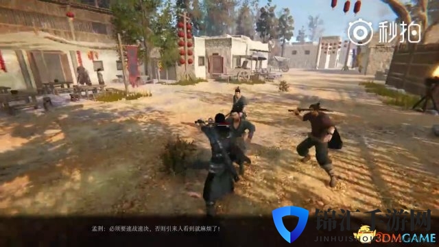 国产武侠《紫塞秋风》新预告 孟荆走街串巷拜新年