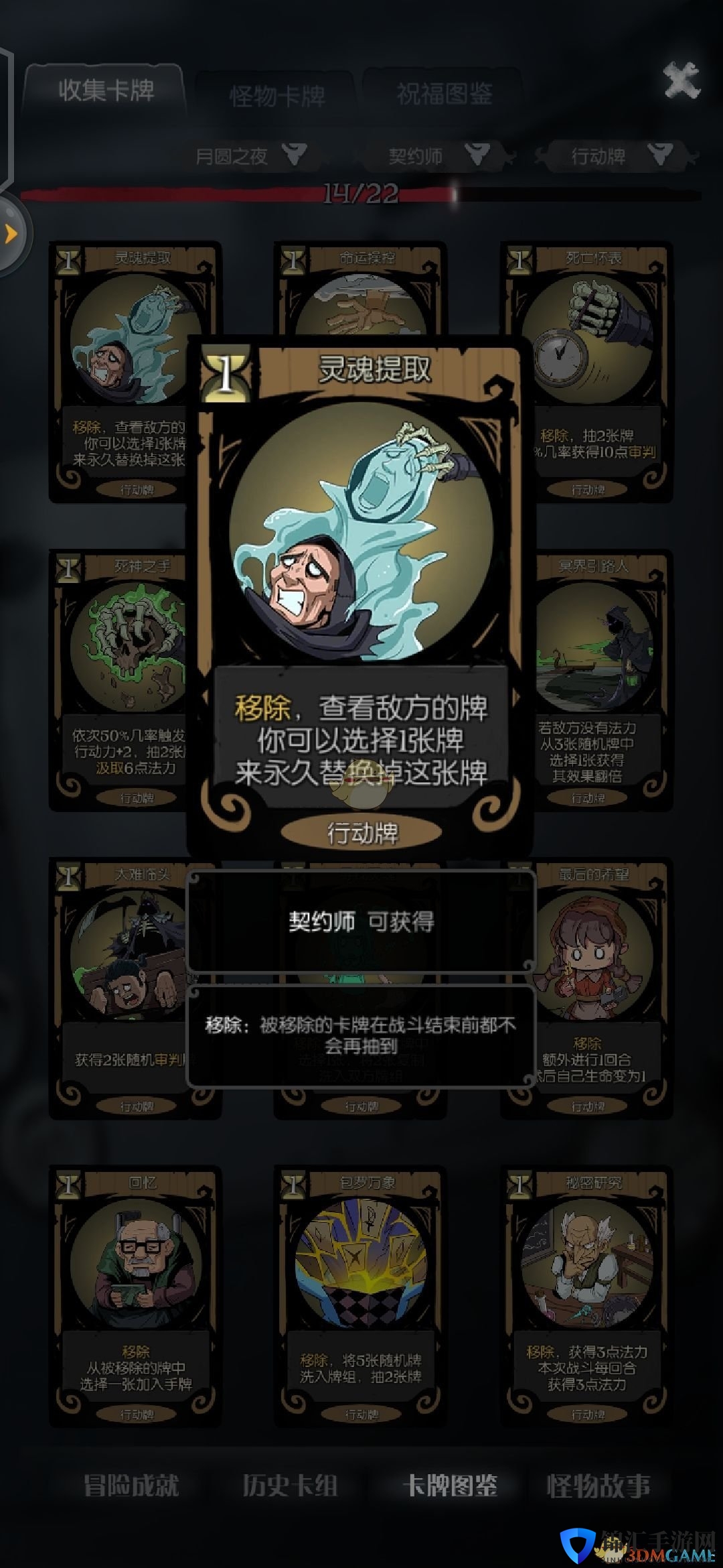 《月圆之夜》契约师死亡病毒流BD分享