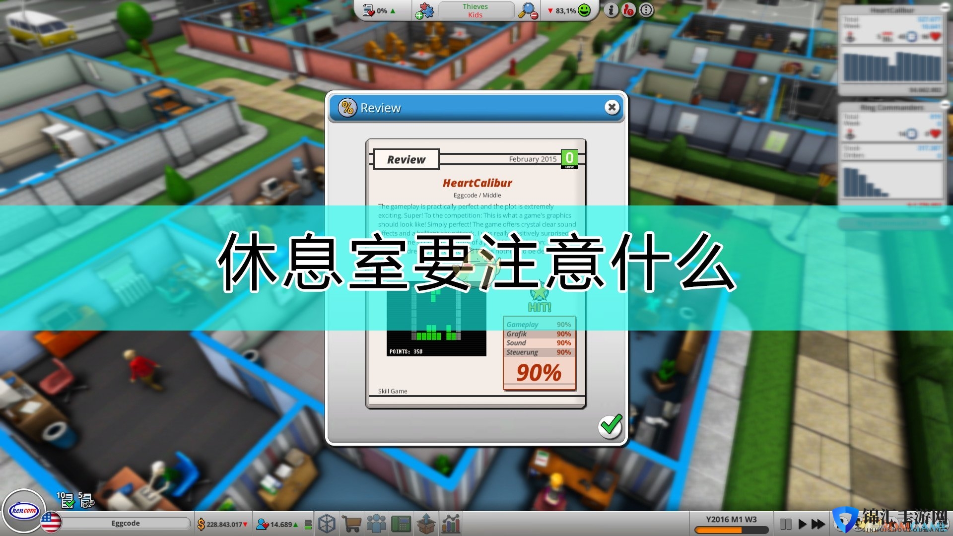 《疯狂游戏大亨2》休息室布局注意事项