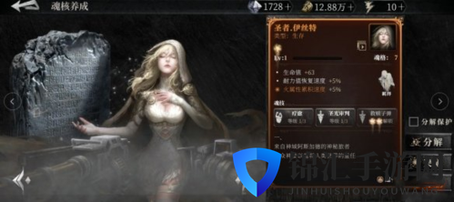 魂之刃2回血机制介绍3