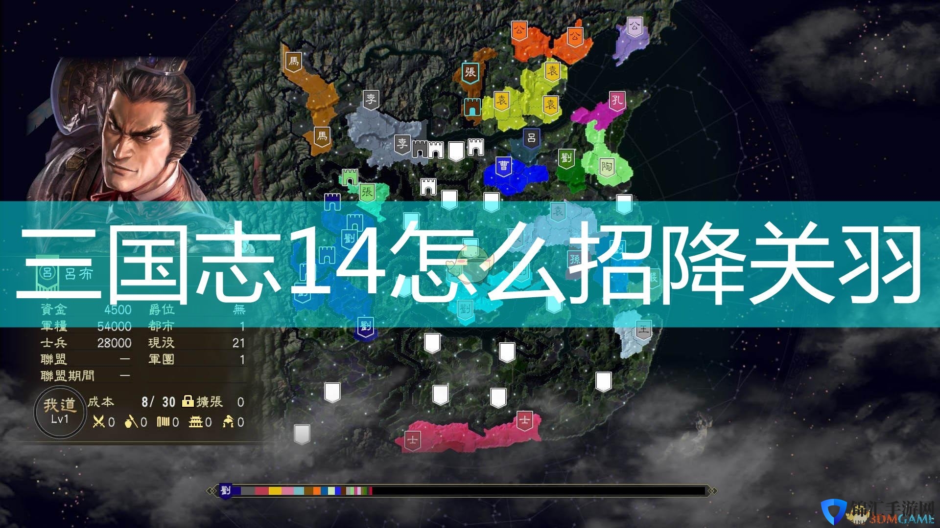 三国志14怎么招降关羽