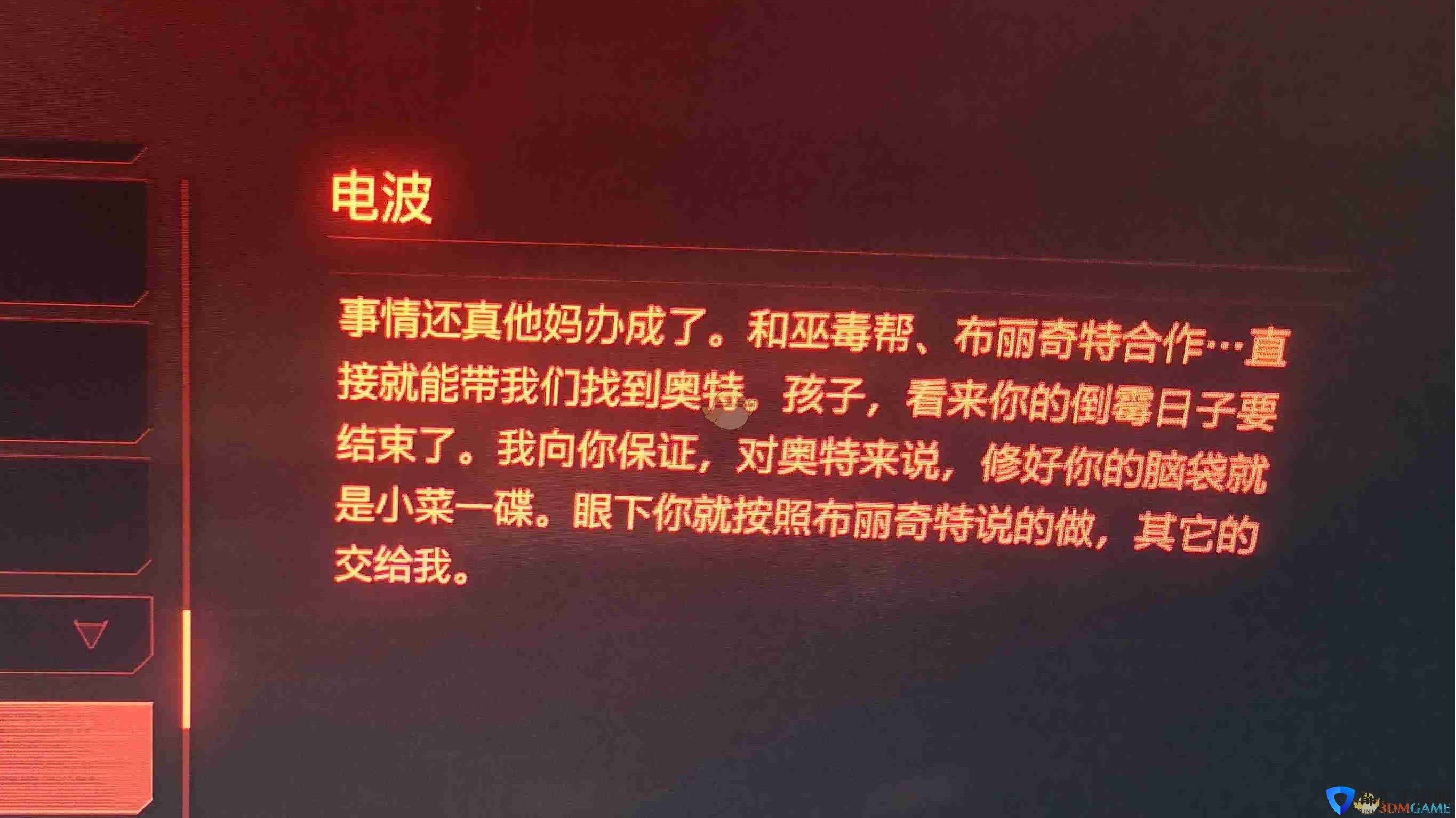 《赛博朋克2077》史诗赛博精神病获得方法