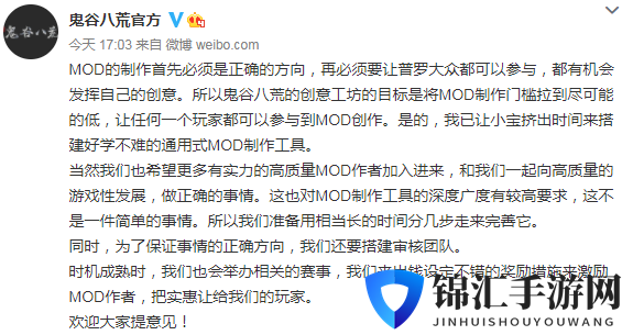 《鬼谷八荒》官方谈Mod系统 全民参与发挥创意