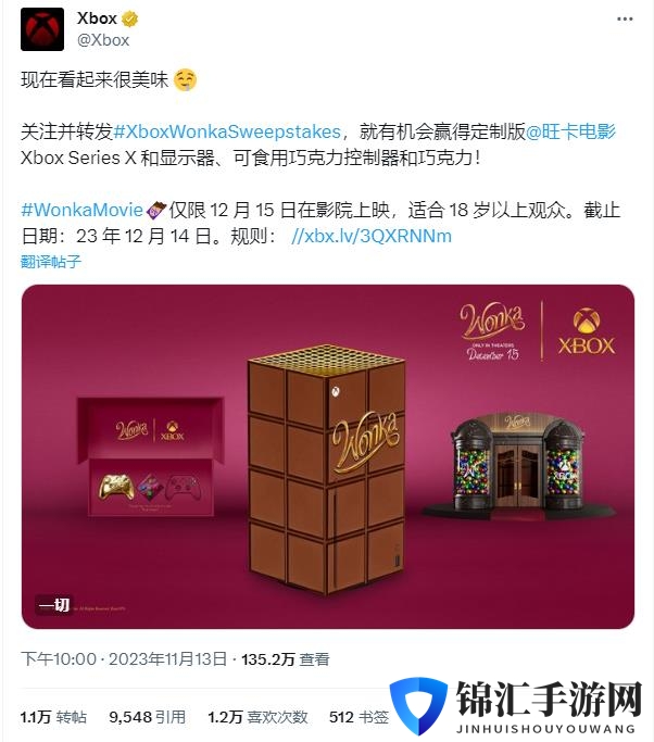 威利·旺卡的新产品线 Xbox赠送可食用巧克力手柄