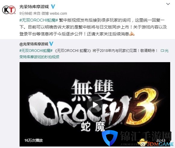 《无双大蛇3》新情报 繁中版与日文版同步上市
