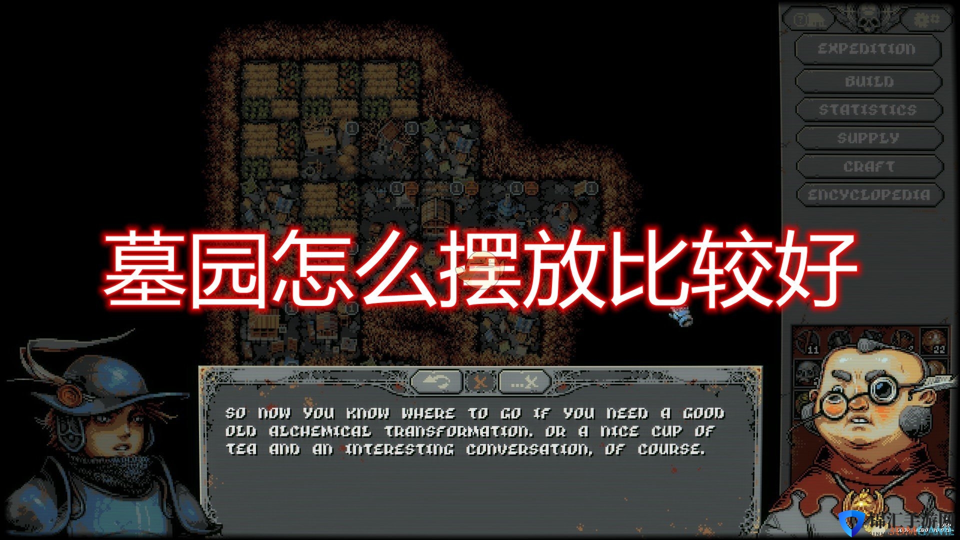 《循环勇者》前期墓园摆放心得分享