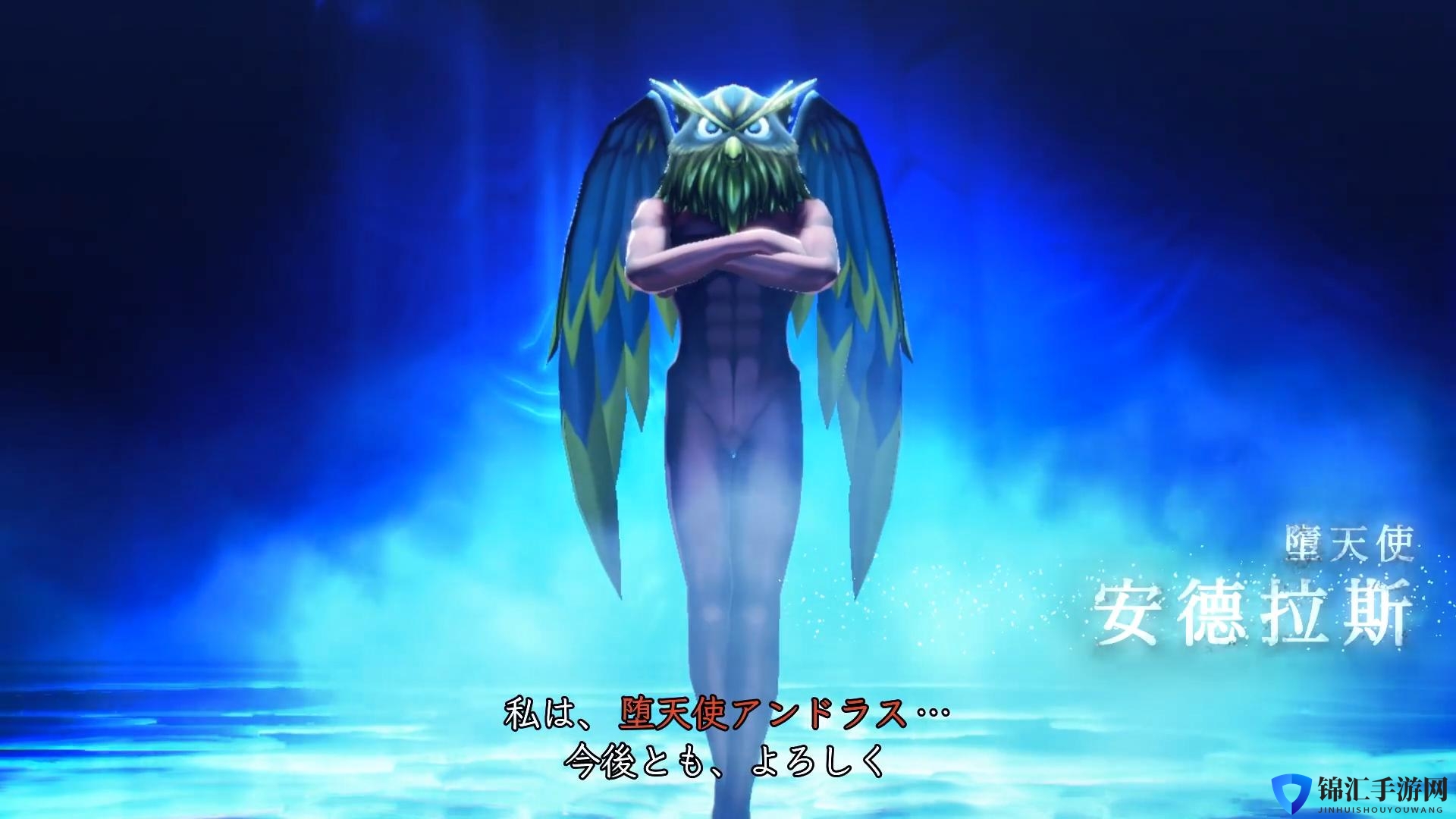 《真女神转生5》恶魔介绍：72柱魔神之一安德拉斯