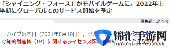 韩厂获世嘉官方授权 2022年推经典RPG《光明力量》手游版