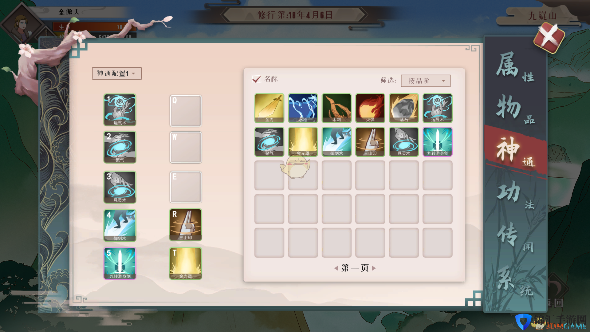 《觅长生》离火门筑基心魔打法介绍