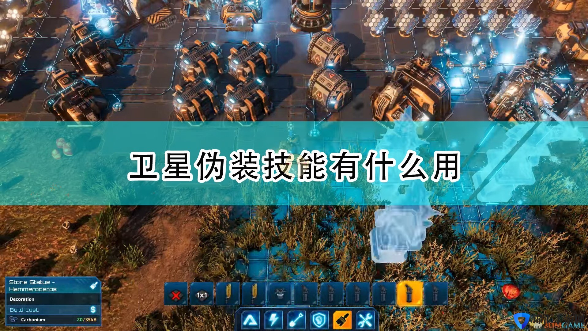 《银河破裂者》卫星伪装技能效果介绍
