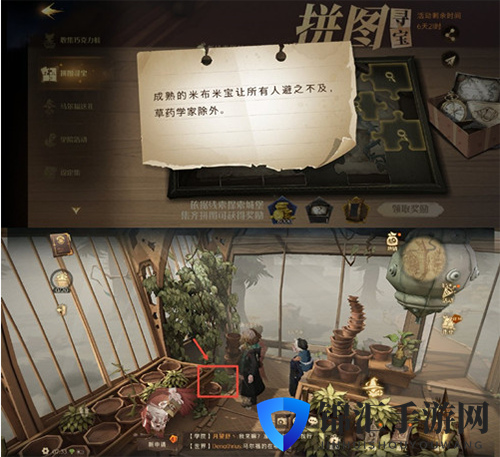 哈利波特魔法觉醒成熟的米布米宝在哪