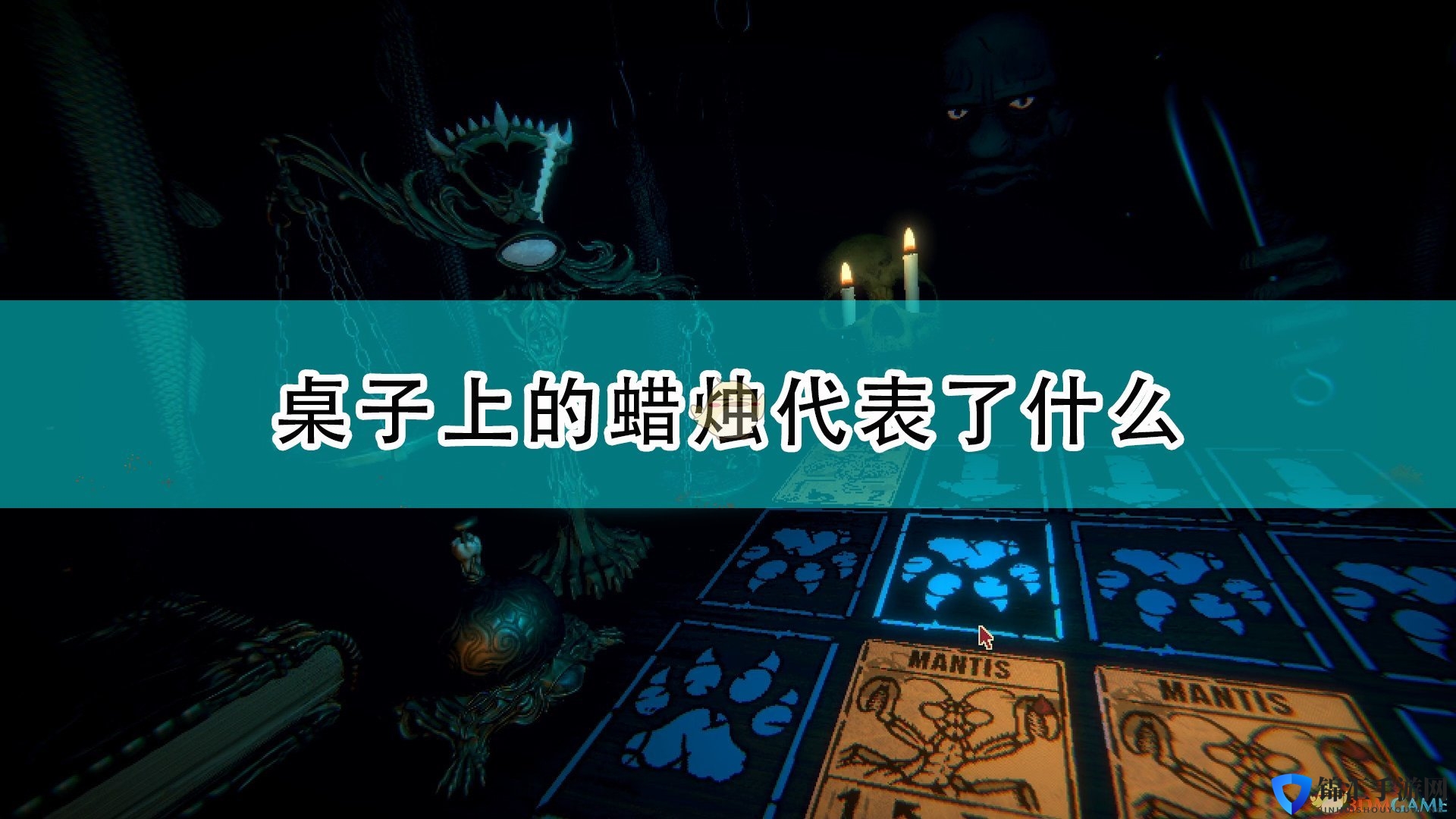 《邪恶冥刻》桌子上蜡烛代表意义介绍
