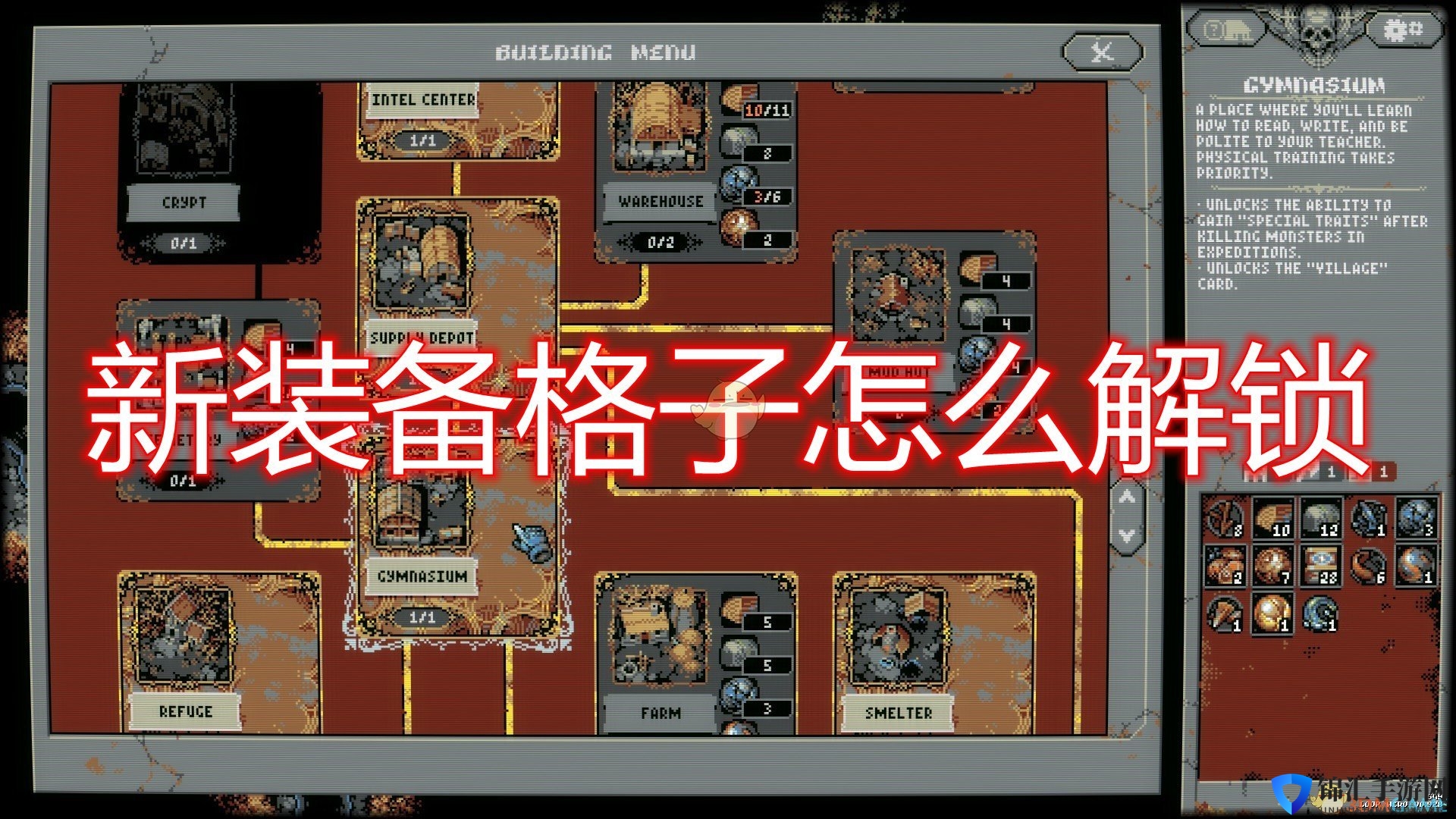 《循环勇者》新装备格子解锁方法介绍
