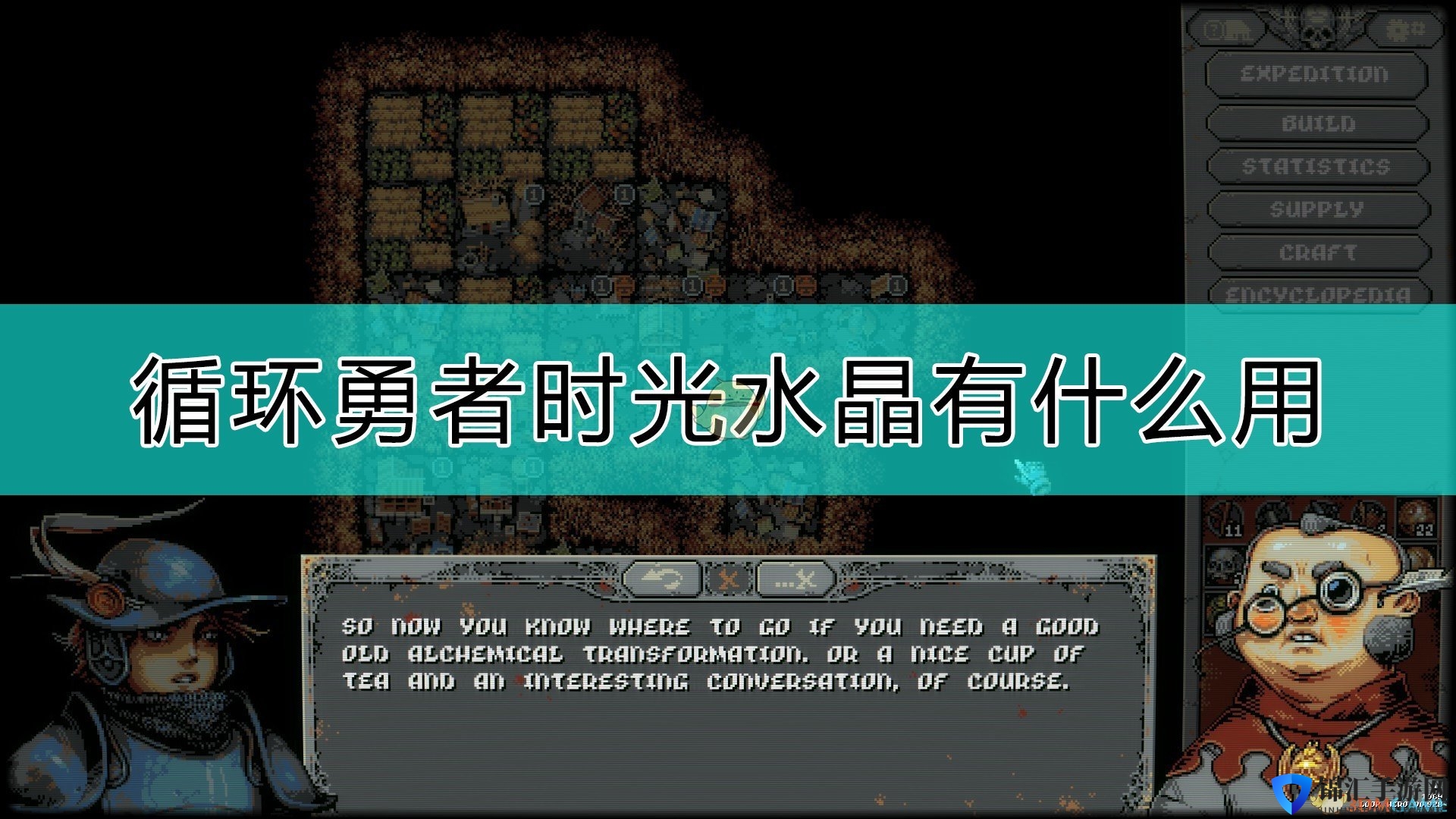 《循环勇者》时光水晶使用心得