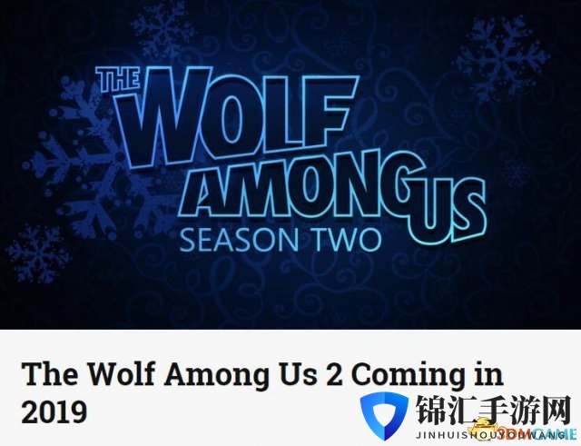 《我们身边的狼》第二季将跳票至2019年推出