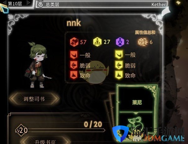 《废墟图书馆》美食区大厨表徵获得方法及效果介绍