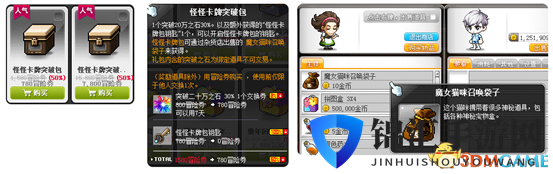 《冒险岛》秋日整装出击，九月新版福利活动享不停!