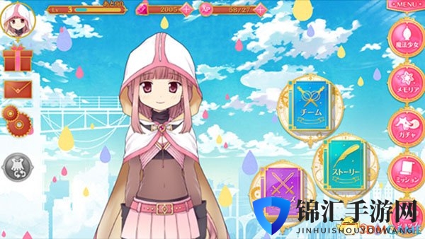 魔法少女小圆外传