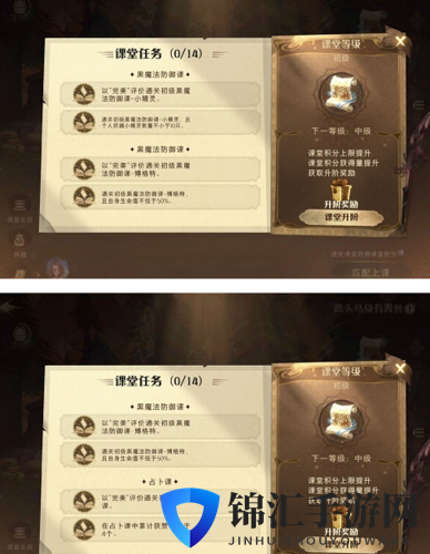 哈利波特魔法觉醒课堂升阶怎么玩2