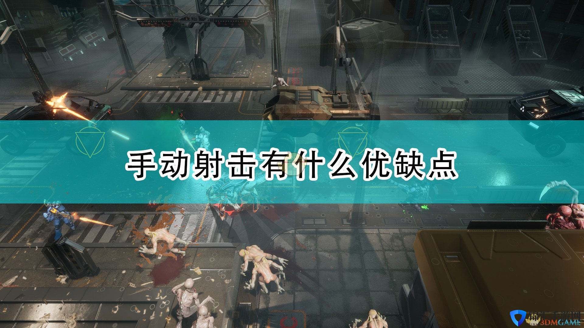 《红至日2》手动射击优缺点介绍