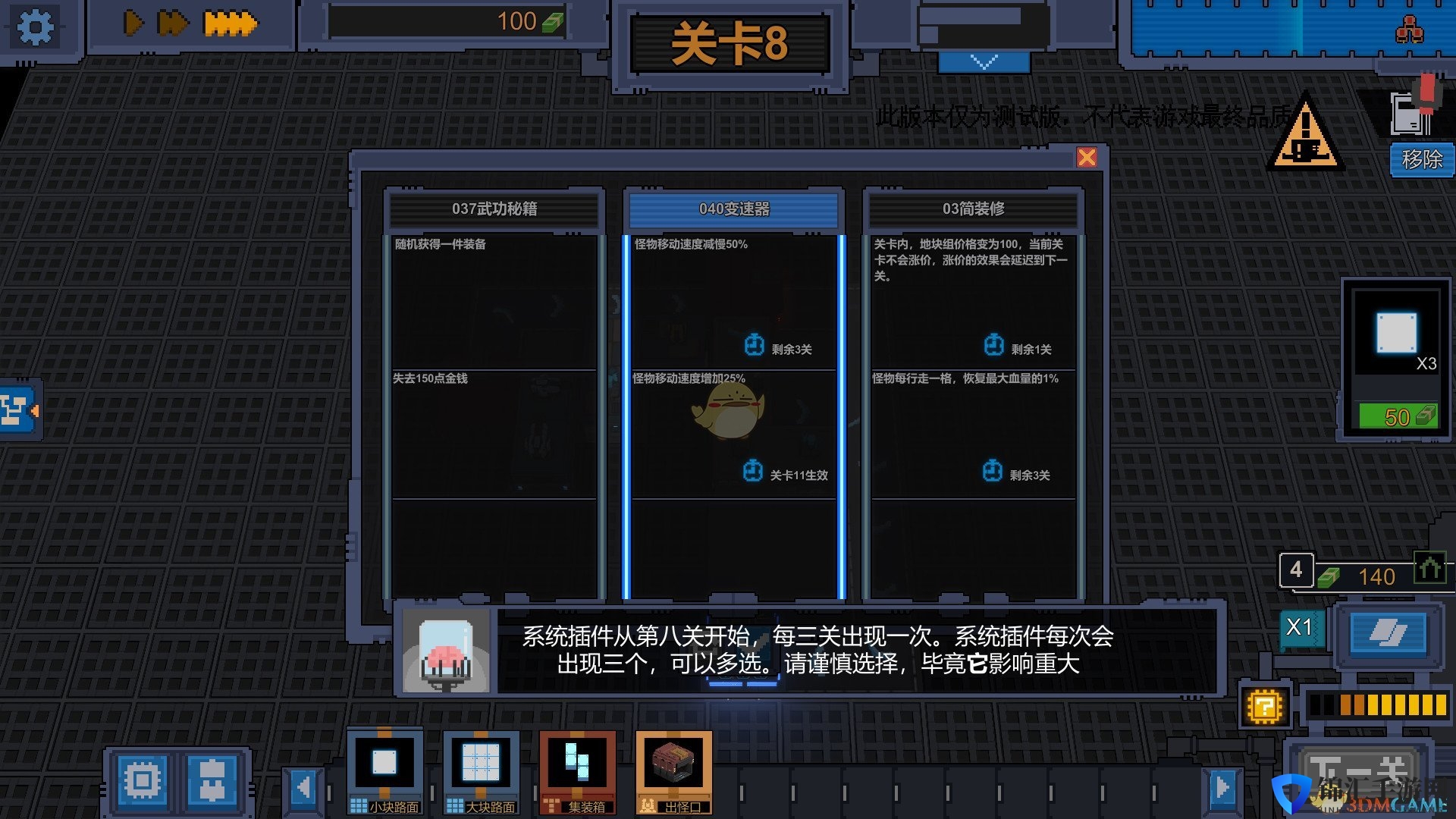 《变量》金币类装备一览