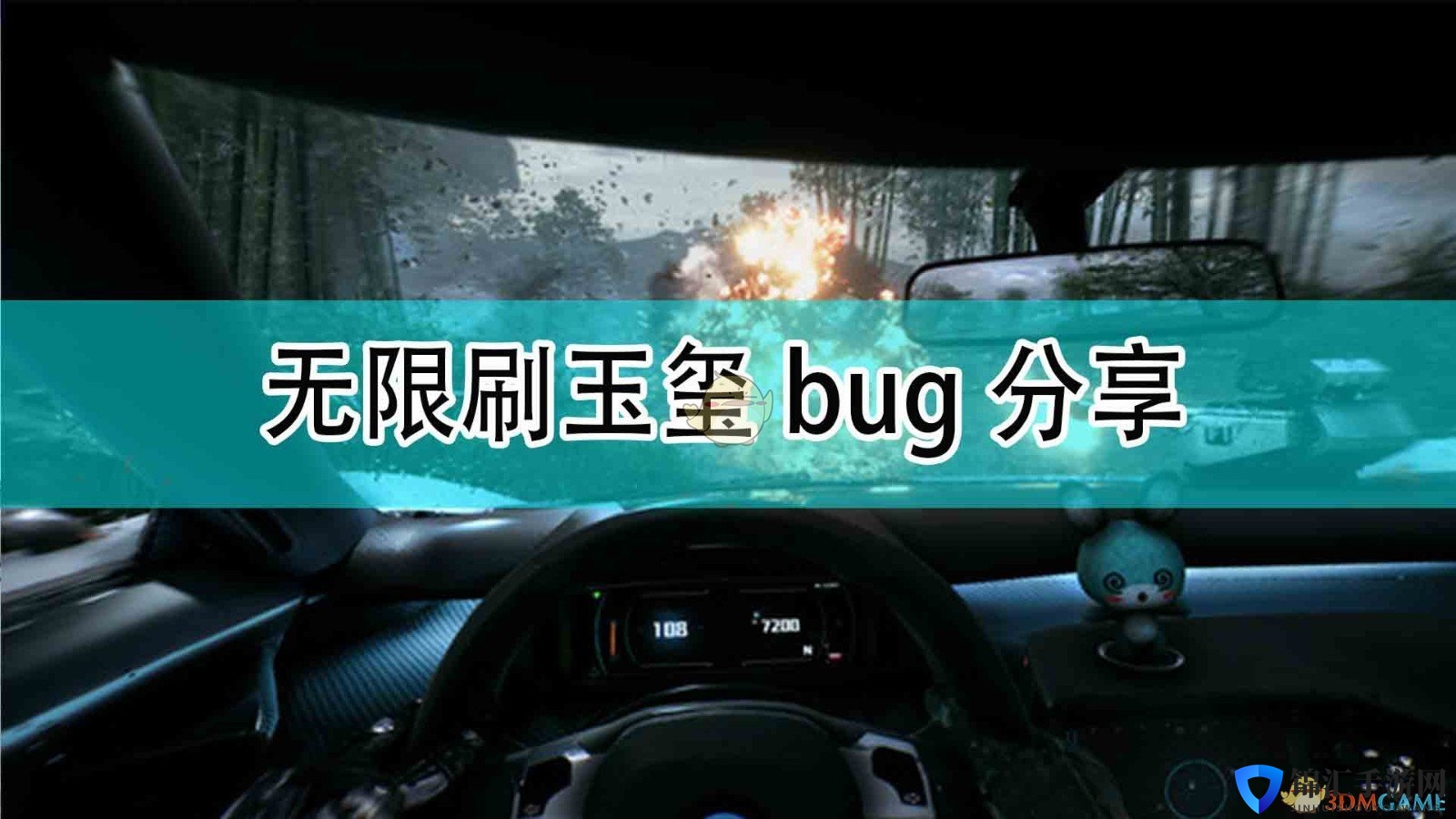 《光明记忆：无限》无限刷玉玺bug分享