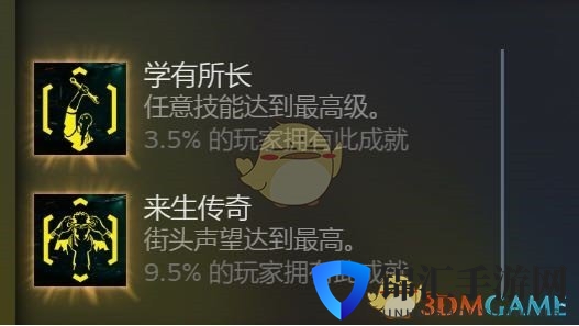 《赛博朋克2077》成就来生传奇达成指南
