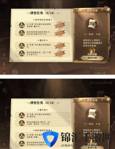 哈利波特魔法觉醒课堂升阶怎么玩1