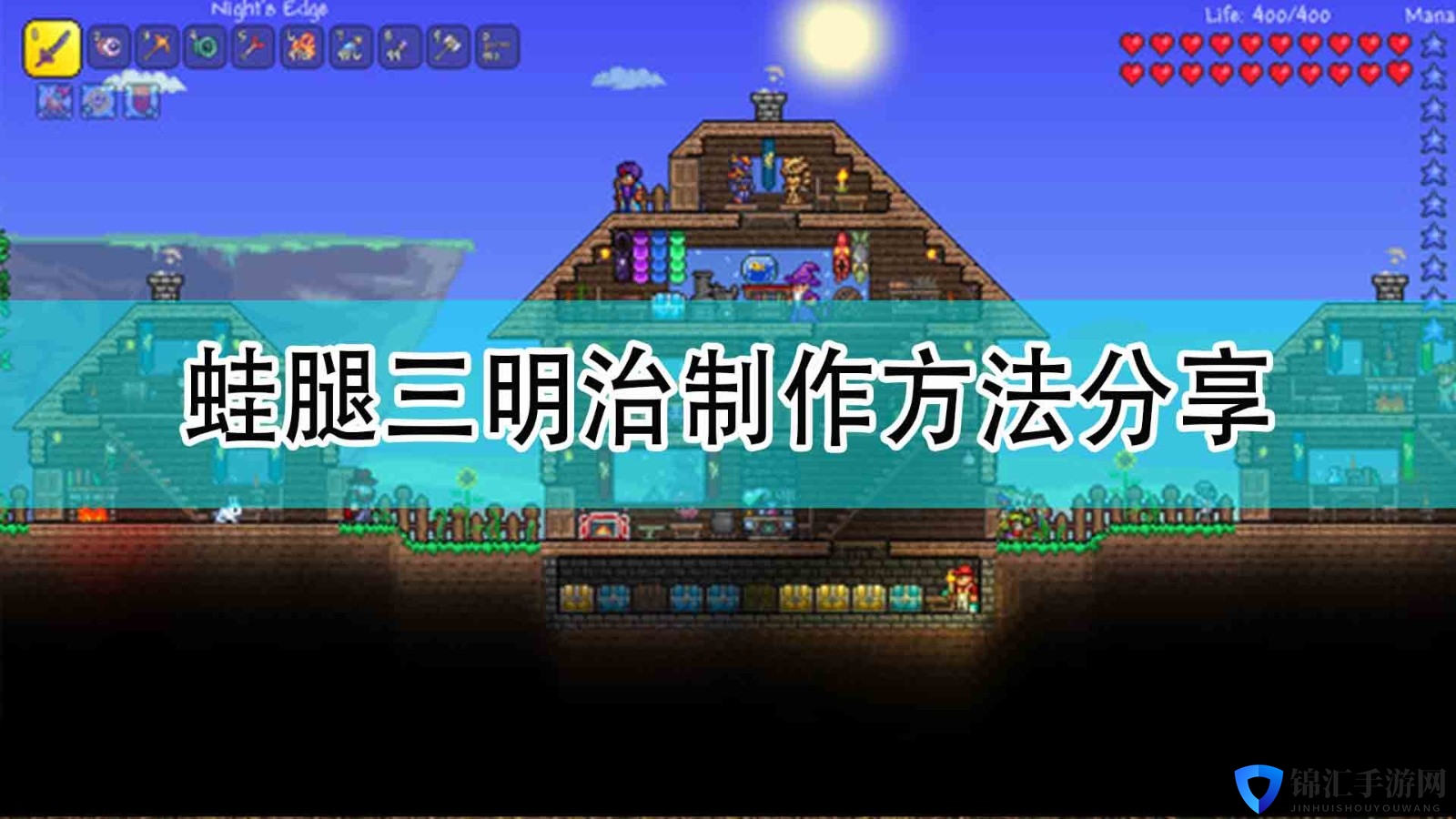 《泰拉瑞亚》蛙腿三明治制作方法分享