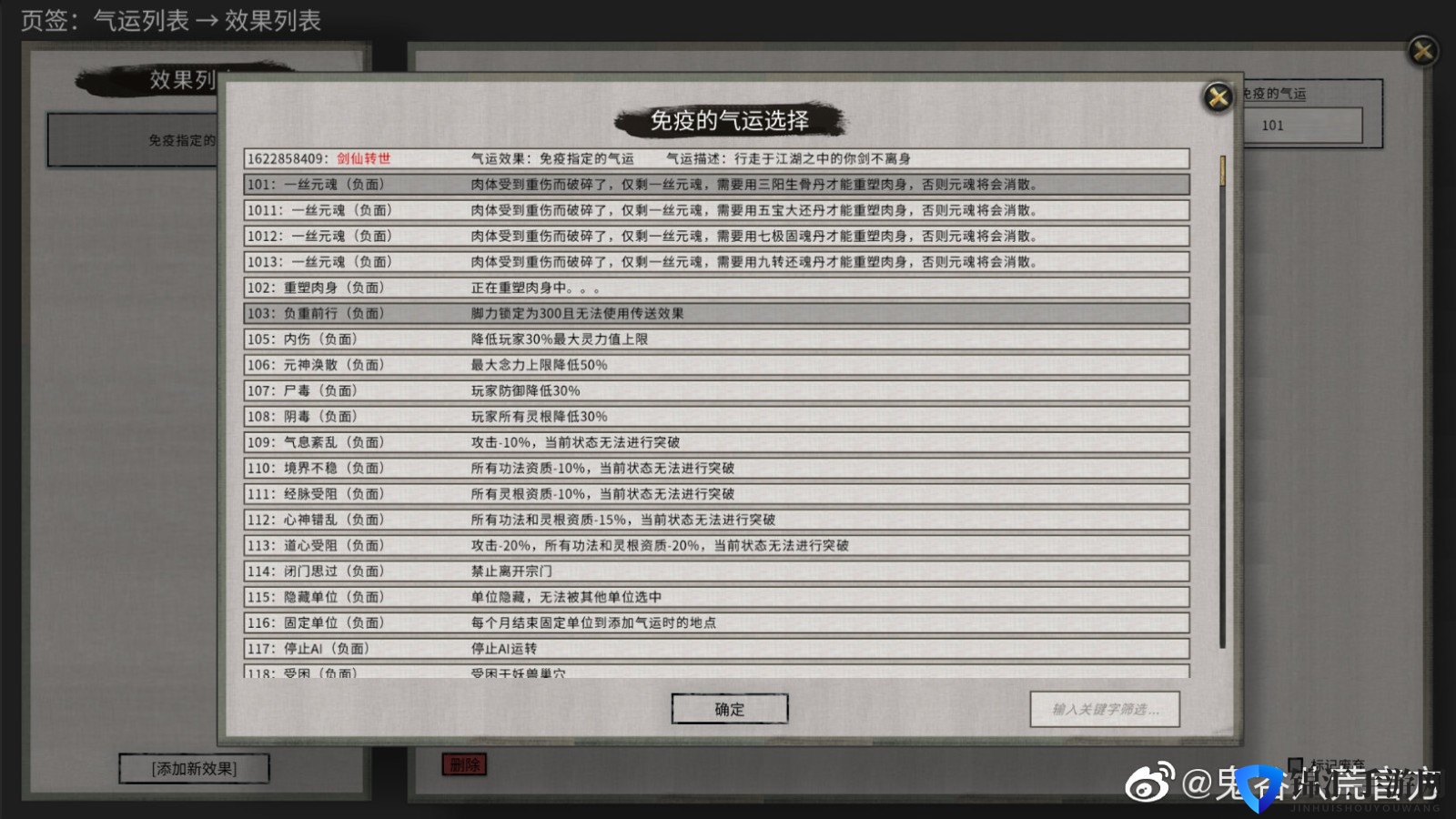 《鬼谷八荒》官方谈Mod系统 全民参与发挥创意