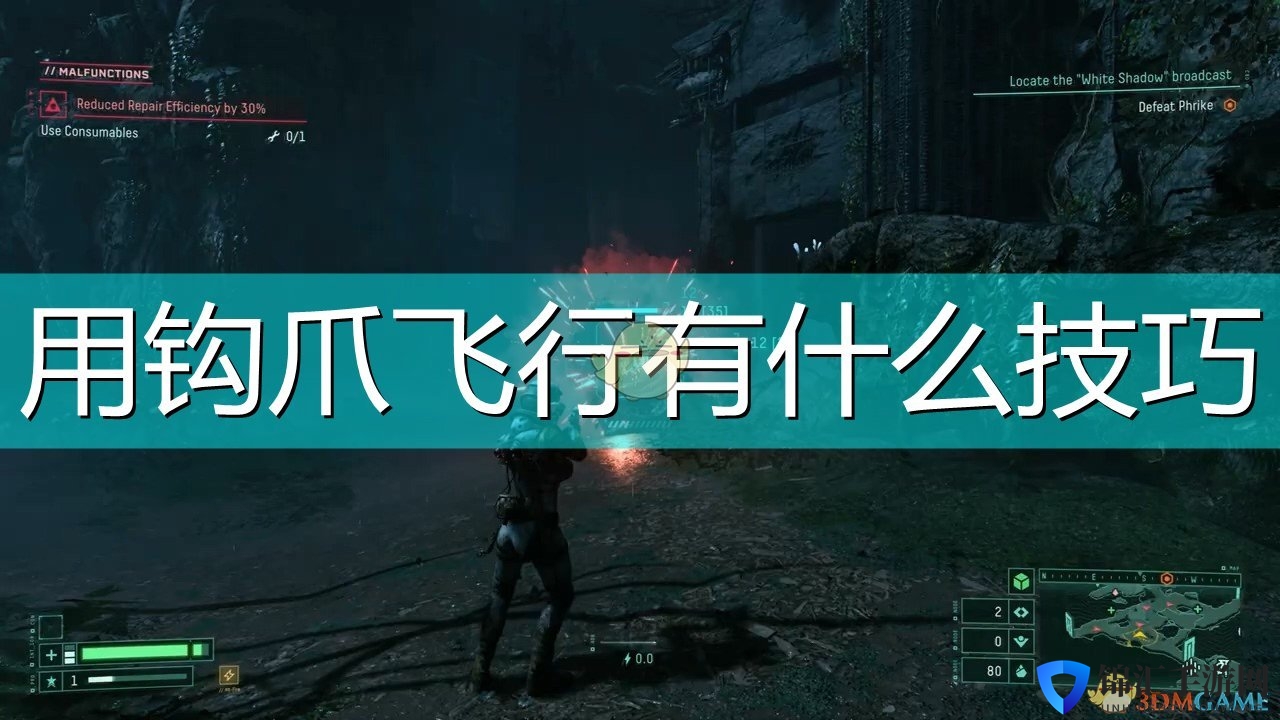 《死亡回归》钩爪飞行使用心得分享