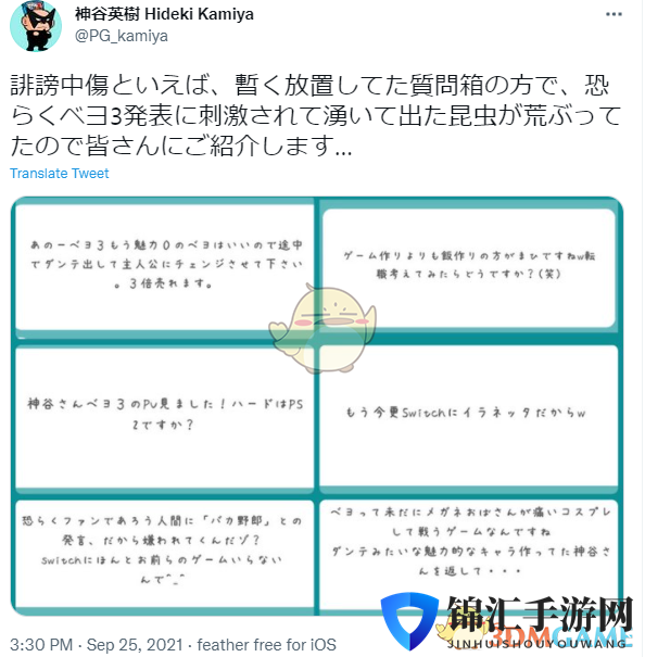 玩家各种吐槽《猎天使魔女3》 神谷英树暴怒回应全是昆虫
