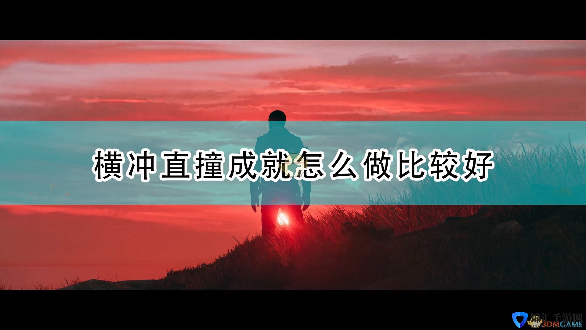 《死亡循环》横冲直撞成就完成方法推荐