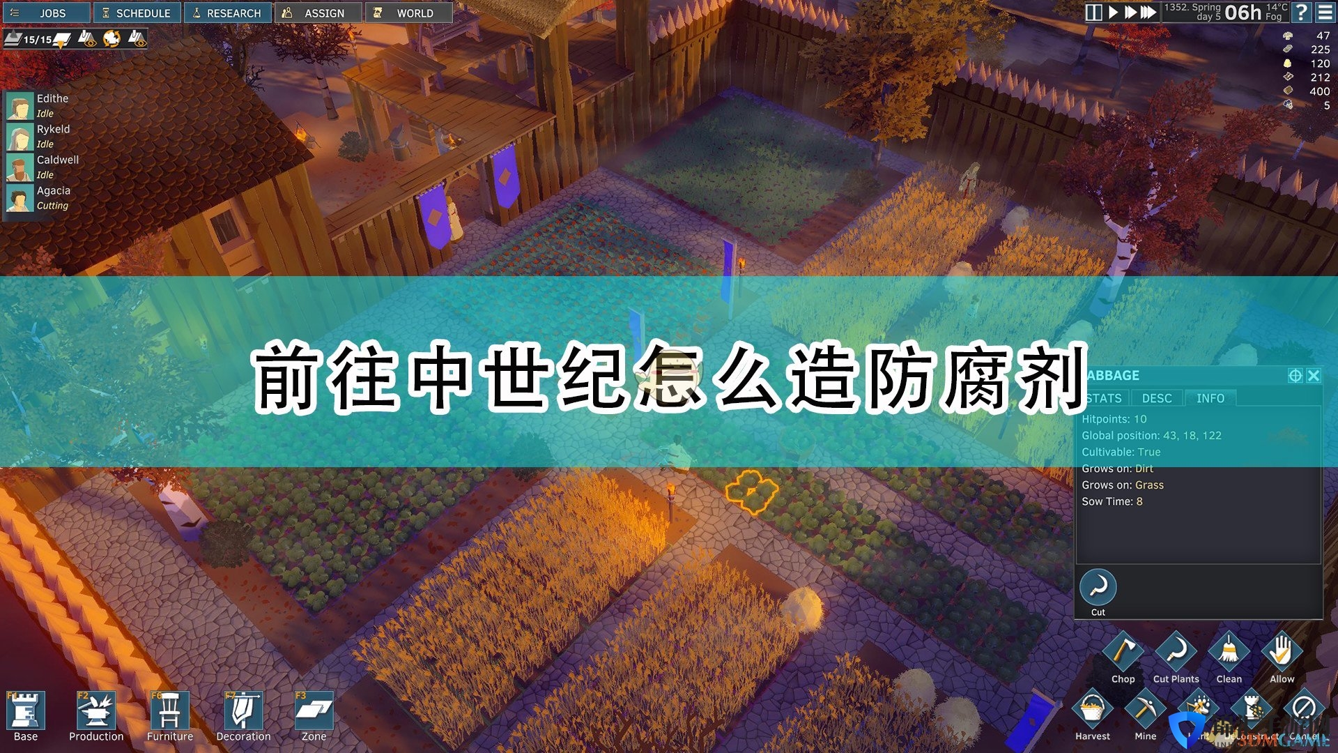 《前往中世纪》防腐剂制造方法介绍