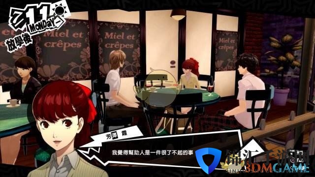 《女神异闻录5》无声无息的靠近奖杯达成攻略