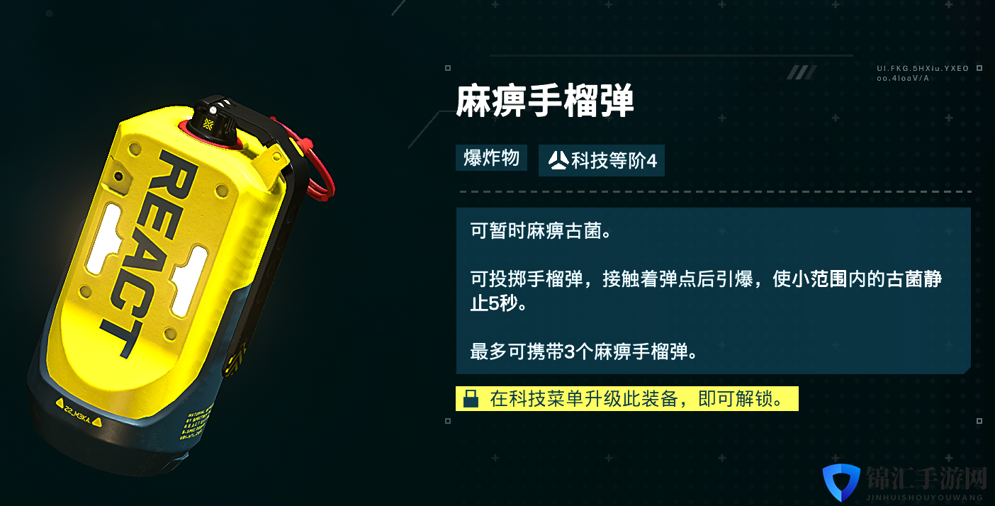 《彩虹六号：异种》rook干员投掷物推荐