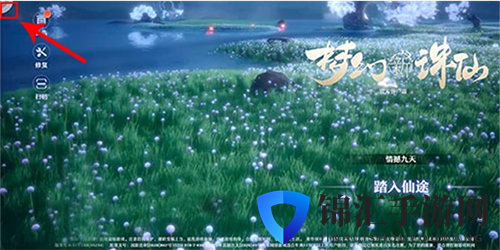 梦幻新诛仙怎么解除防沉迷