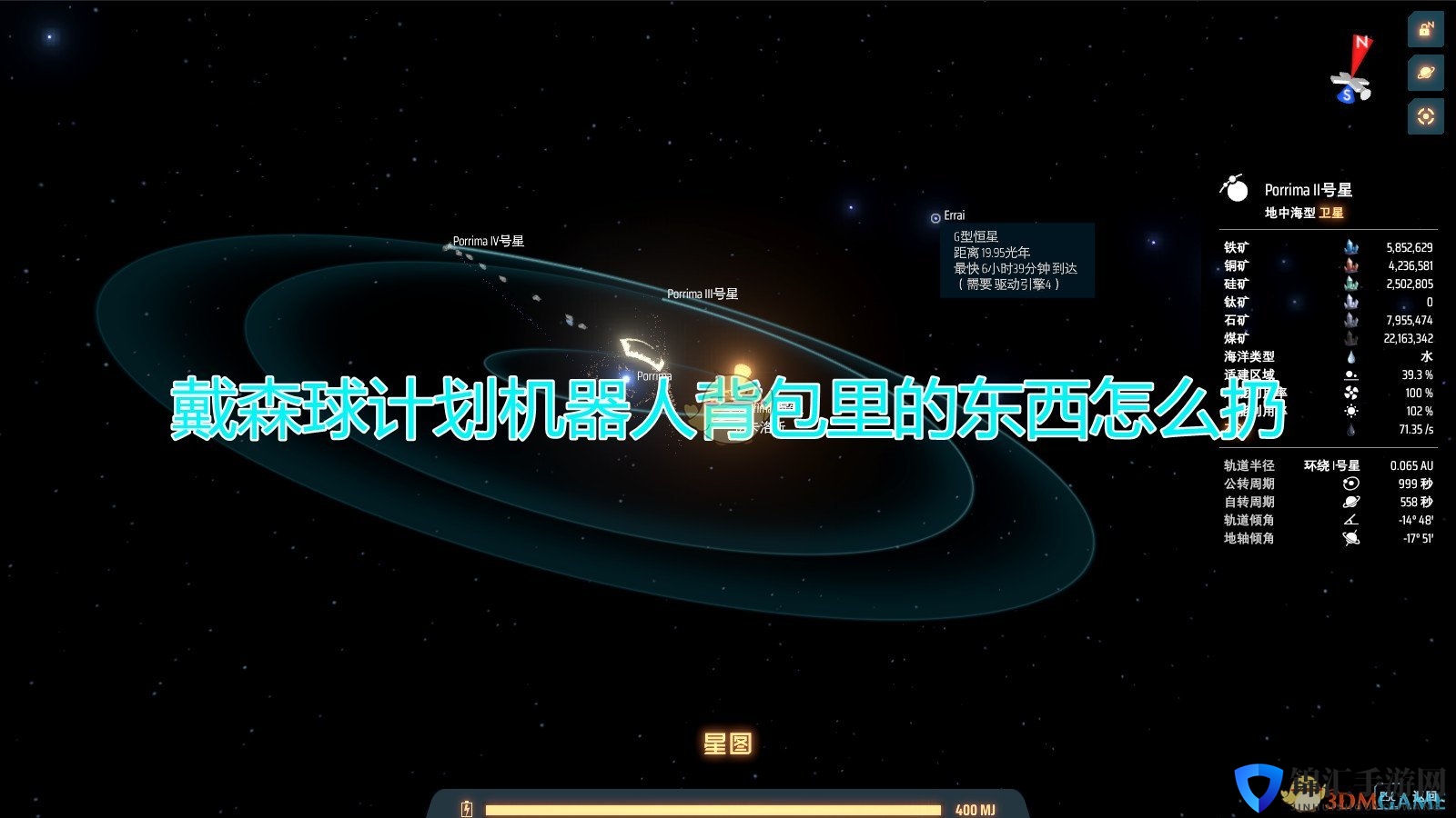 《戴森球计划》机器人背包内道具丢弃方法介绍