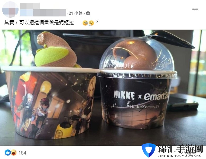 《妮姬：胜利女神》推出联名冰淇淋 实物造型引吐槽：新鲜制造