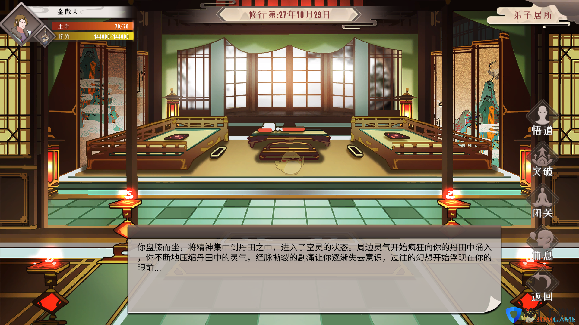 《觅长生》焚天功功法效果介绍