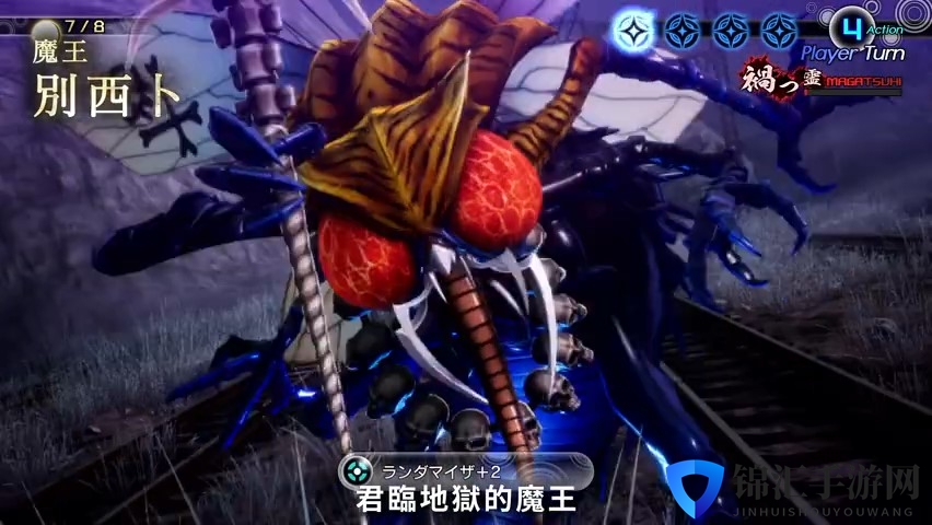 《真女神转生5》恶魔介绍：君临地狱的魔王别西卜