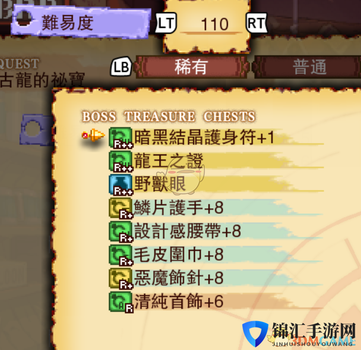 《龙之死印》古龙的秘宝物品掉落表