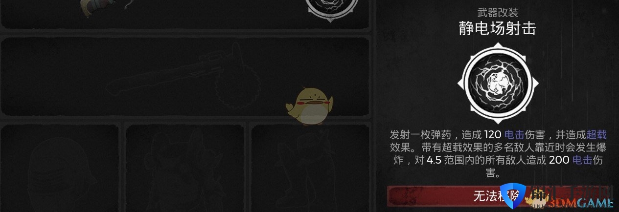 《遗迹：灰烬重生》静电场射击效果介绍
