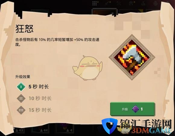 《我的世界：地下城》狂怒附魔属性分享