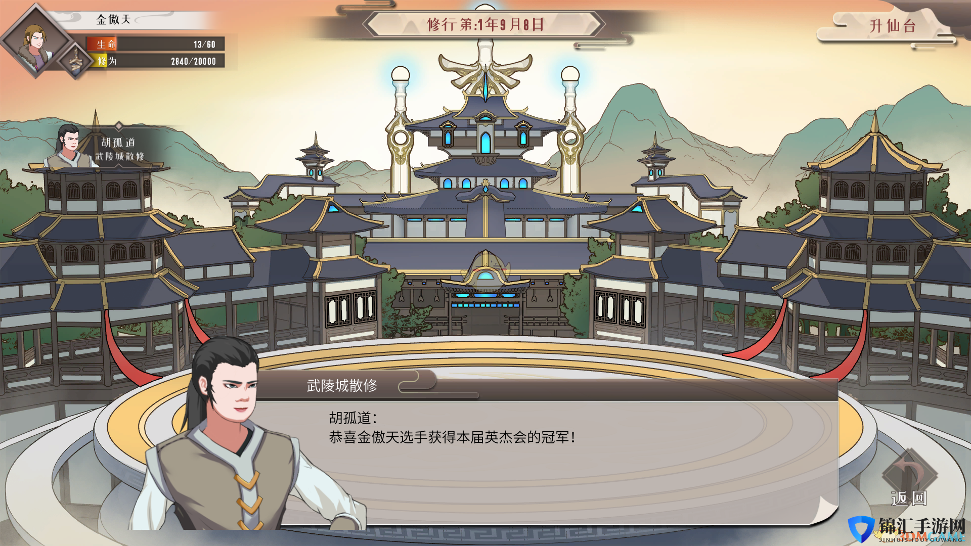 《觅长生》混元引气诀功法效果介绍