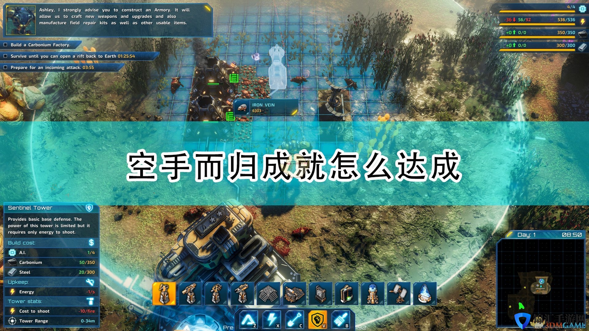 《银河破裂者》空手而归成就达成攻略分享